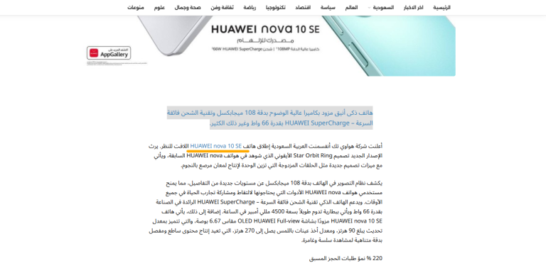 SEO Link Building & Web Solutions arabuc