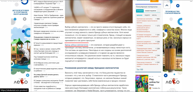 SEO Link Building & Web Solutions russian post